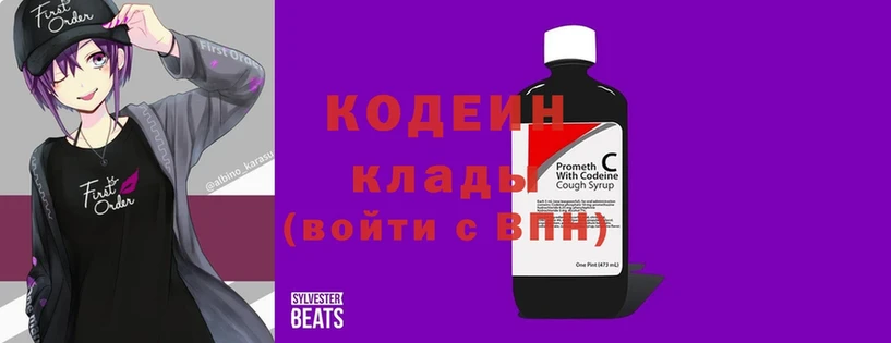 Кодеин Purple Drank  Алдан 