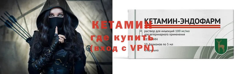 КЕТАМИН ketamine  Алдан 