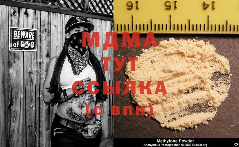 купить закладку  это состав  MDMA VHQ  Алдан 