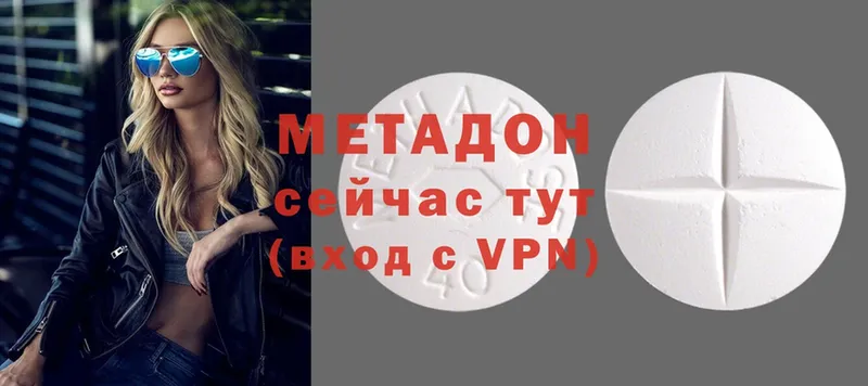 Метадон VHQ  купить наркоту  Алдан 