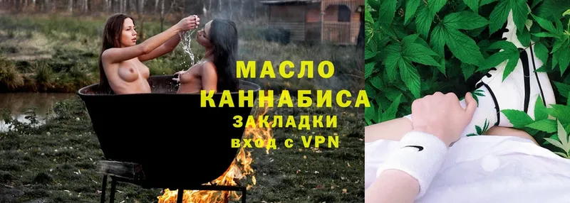 купить   Алдан  ТГК гашишное масло 